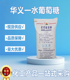 华义葡萄糖.jpg