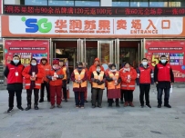 华润苏果淮南城市公司“暖冬关爱”