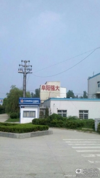 阜阳很给力！有图有真相～