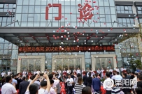 阜阳民生医院开业盛典