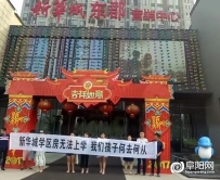阜阳颍东新华城·东郡小区居民反映子女不能在辖区内报名上学