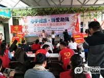阜阳：心手相连，博爱助残